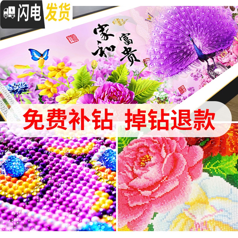 三维工匠5D异形钻石画家和万事兴富贵花开满钻客厅2019新款孔雀贴钻十字绣 炫彩AB异形钻-满钻全贴120*50高清大图