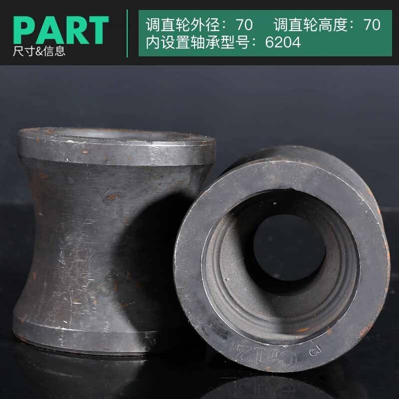 钢筋调直轮 调直滚轮 滚筒 液压钢筋调直切断机配件 调直轮 70*70【洛12】