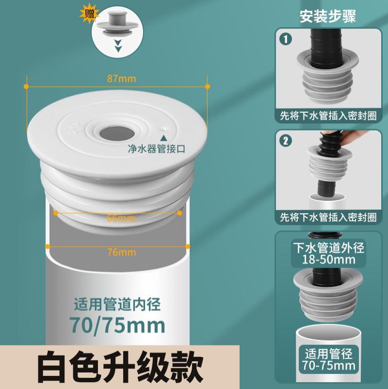 下水管道防返臭神器厨房洗菜盆排水管密封塞洗衣机配件堵口器--白色--加厚密封圈【适用70--75mm】带防臭盖