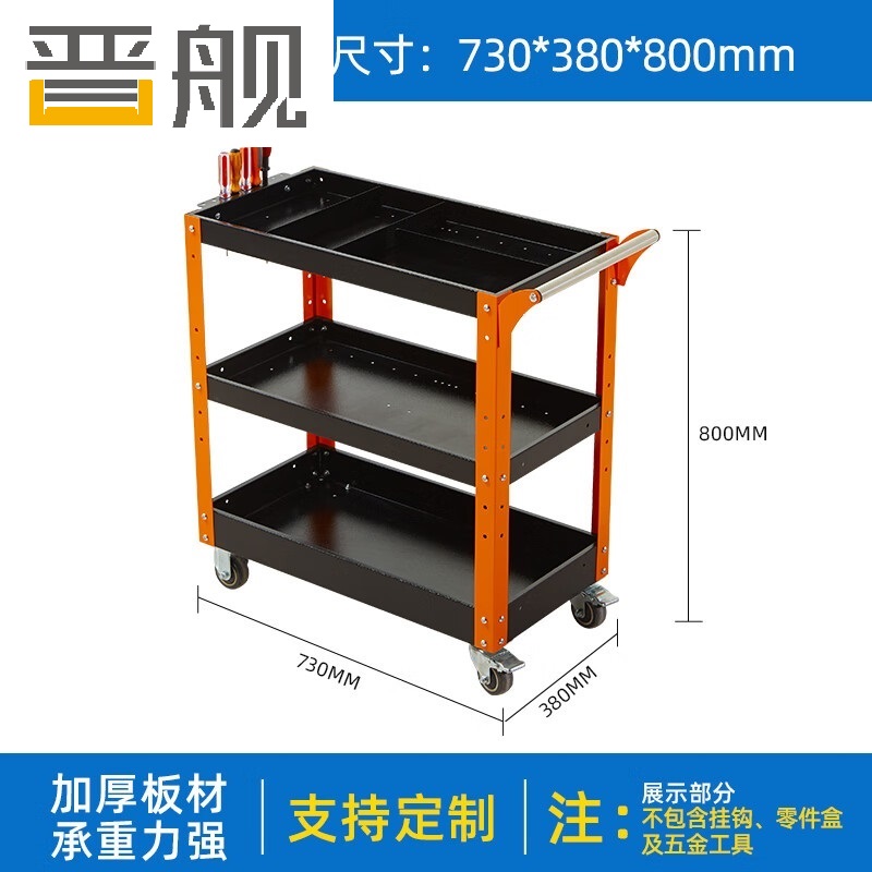 晋舰工具车三层手推车维修车间收纳零件车加厚移动工具推车橙色高清大图