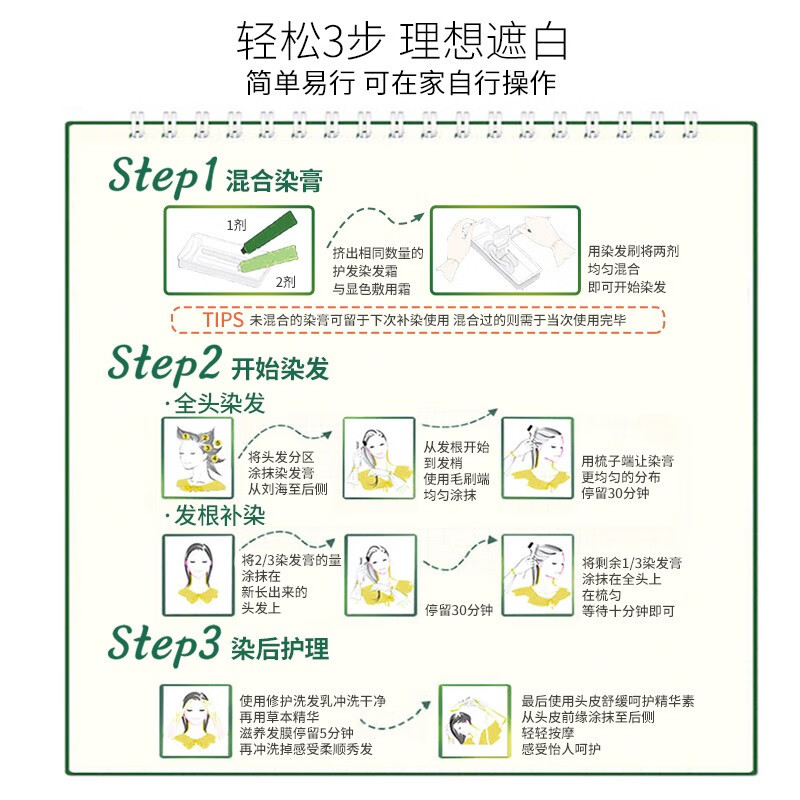 Schwarzkopf施华蔻怡然染发霜3.0羊绒脂深棕色染发膏无氨植物盖白染发剂