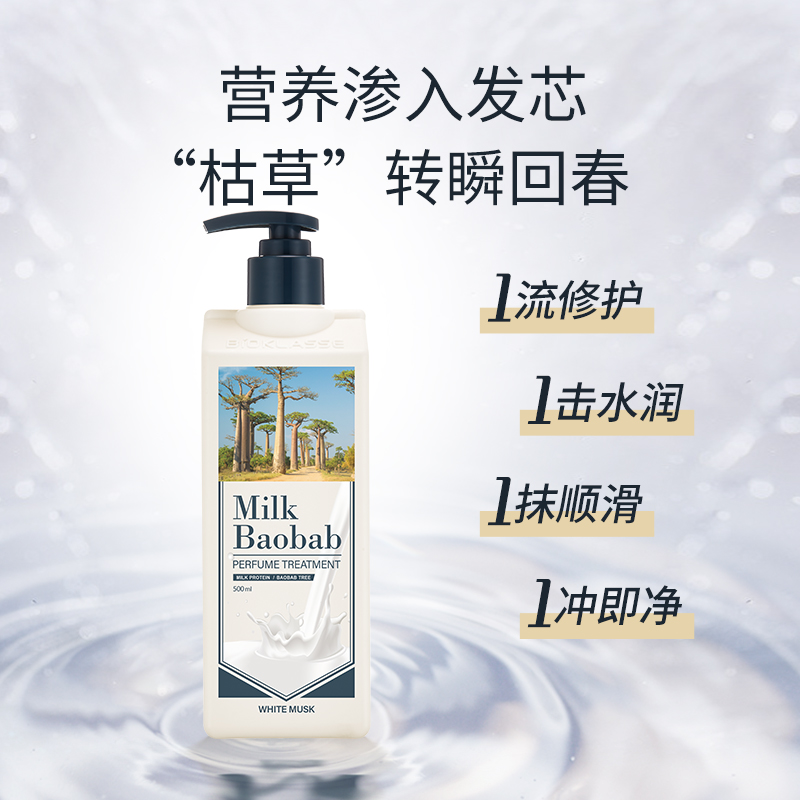 迷珂宝罗勒花园护发素女干枯毛躁用500ml精华素顺滑留香护发素高清大图