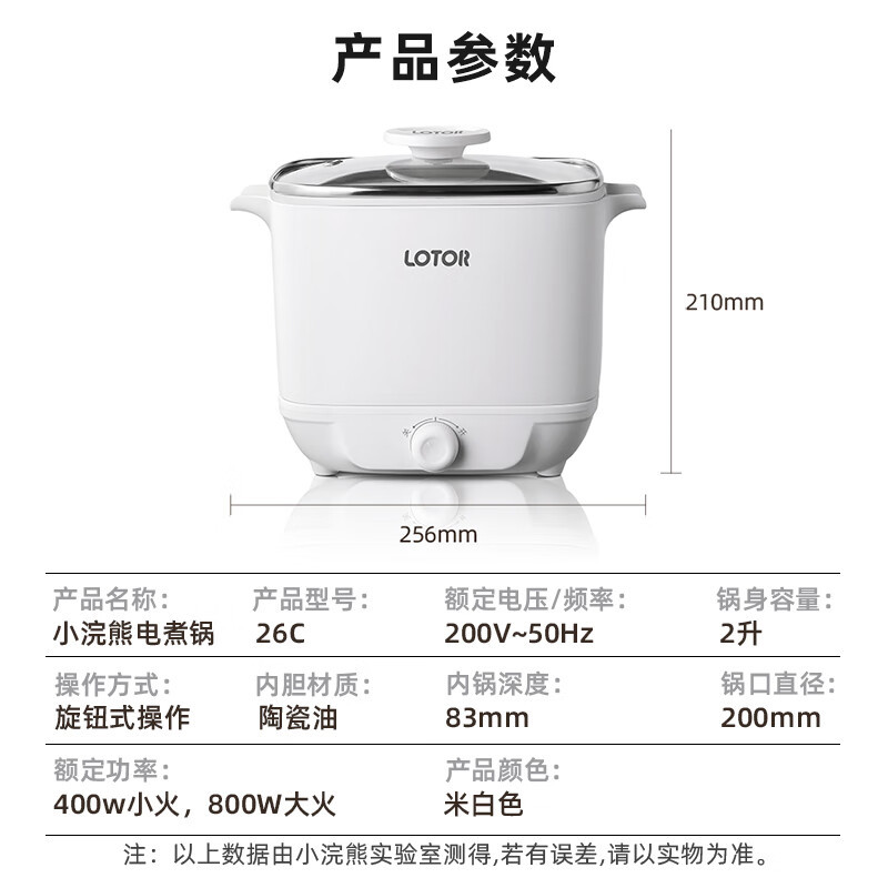 LOTOR浣熊电煮锅分体式电炒锅家用多功能学生多用途锅电热锅宿舍不沾易清洗泡面锅蒸锅 白色蒸格款 2L