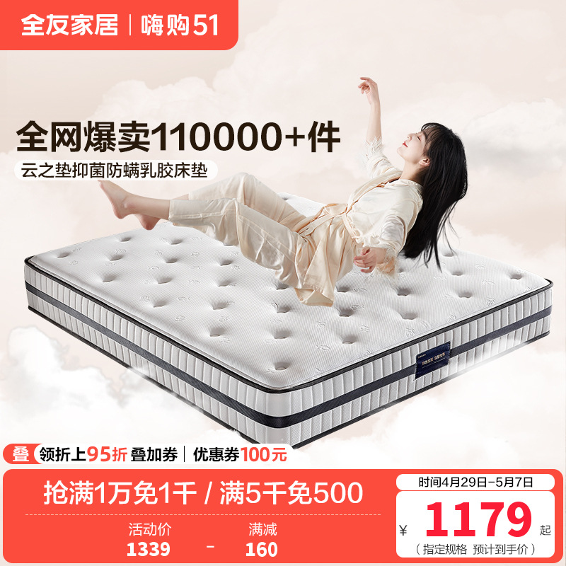 105199床垫高清大图