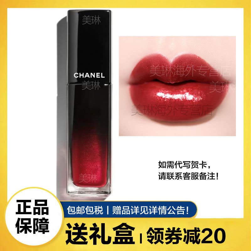 香奈儿(CHANEL)魅力炫光唇釉黑管镜面口红71#炫光金属红【价格图片品牌