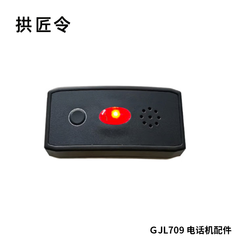 拱匠令 GJL710 电话机配件 24V 8W 88mm*32mm*30mm ≥24dB(计价单位:个) 黄色