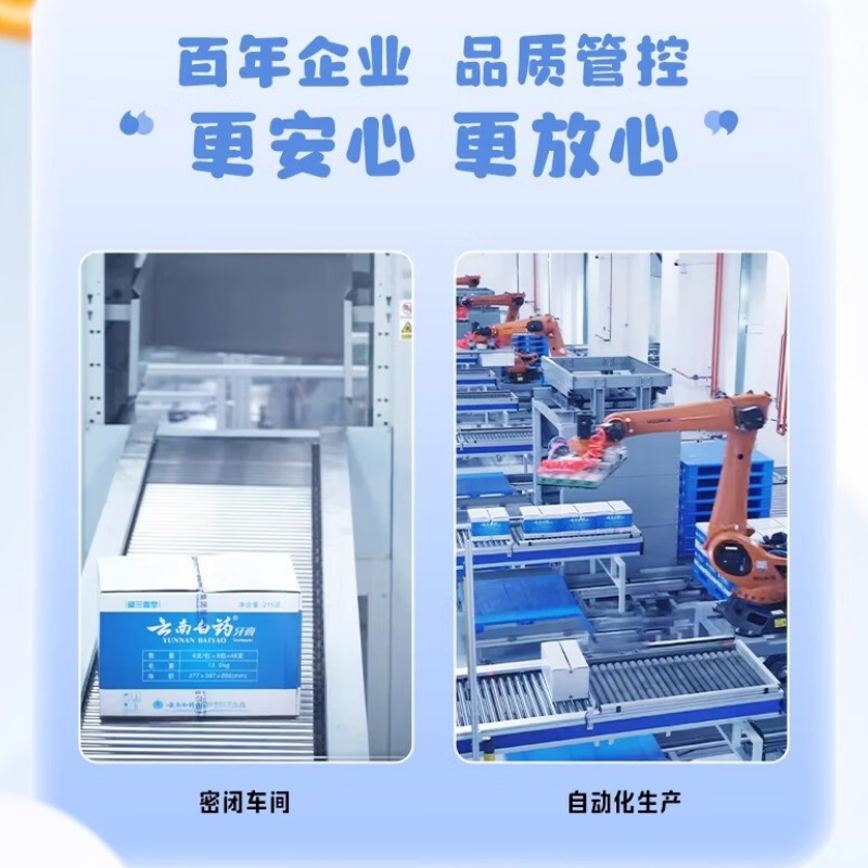 云南白药 儿童牙膏3-6岁香橙味 60克高清大图