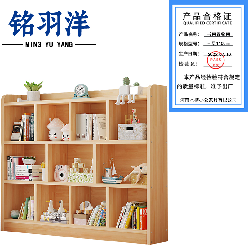 铭羽洋书架置物架三层1400mm个高清大图