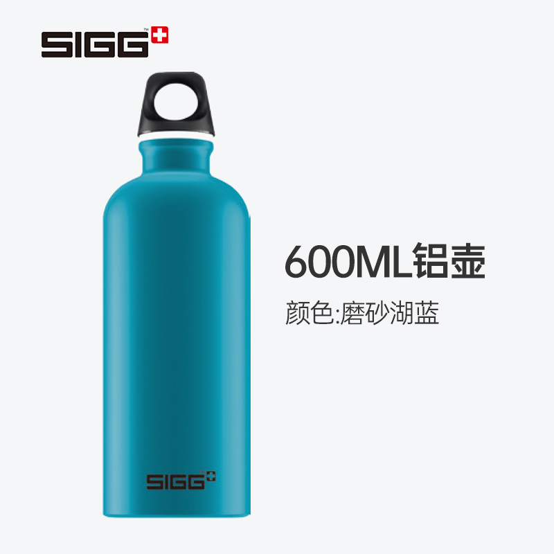瑞士进口sigg希格运动水壶水杯男女户外骑行便携式大容量健身水杯子冷水杯时尚潮流铝杯水瓶 磨砂湖蓝600ml