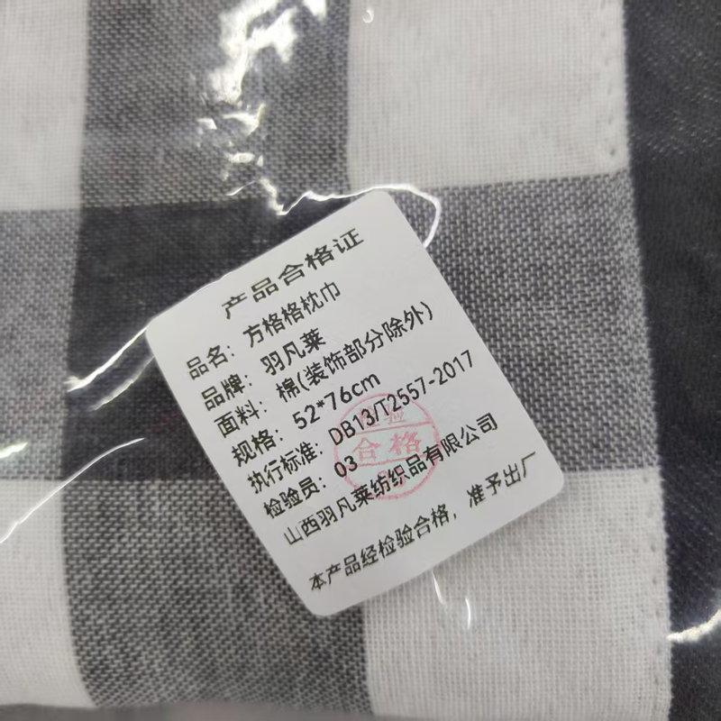 羽凡莱 方格格枕巾 52*76cm 块高清大图