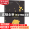 正版 小王子 (法)圣埃克苏佩里著 古吴轩出版社 9787554610015 书