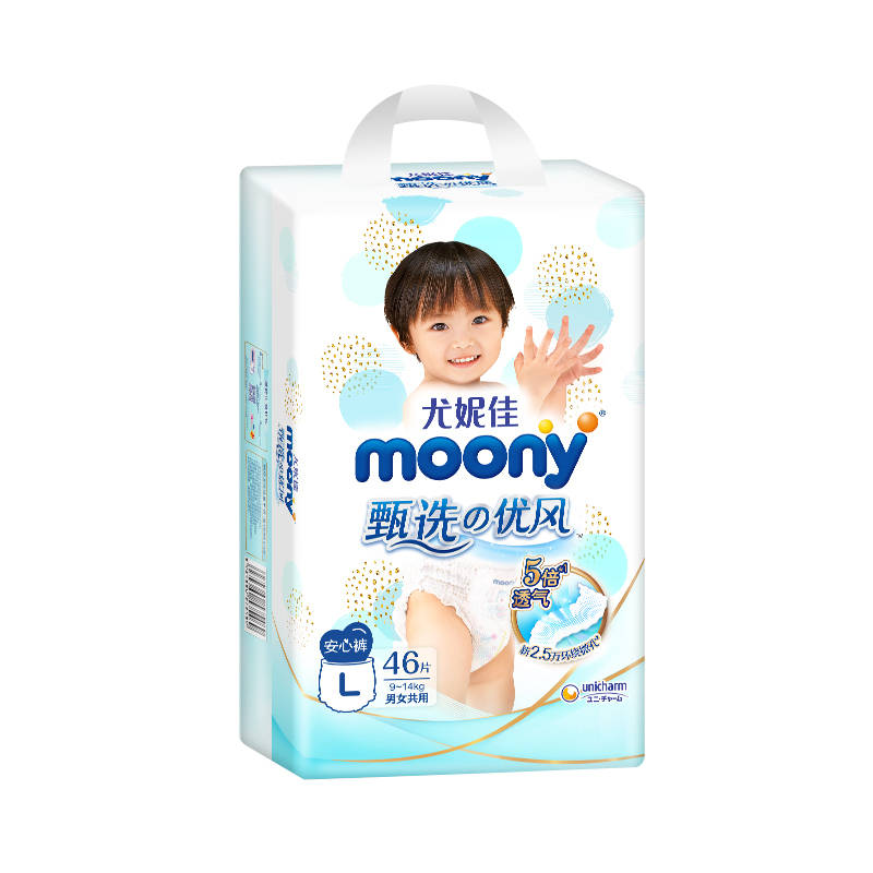 尤妮佳 moony 裤型纸尿裤 甄选小风铃 L46片(9-14kg)甄选优风拉拉裤 学步成长训练裤