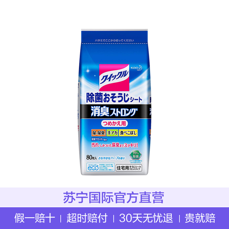 花王(KAO) 马桶坐便器专用清洁除臭湿巾纸 便携装 80枚/包