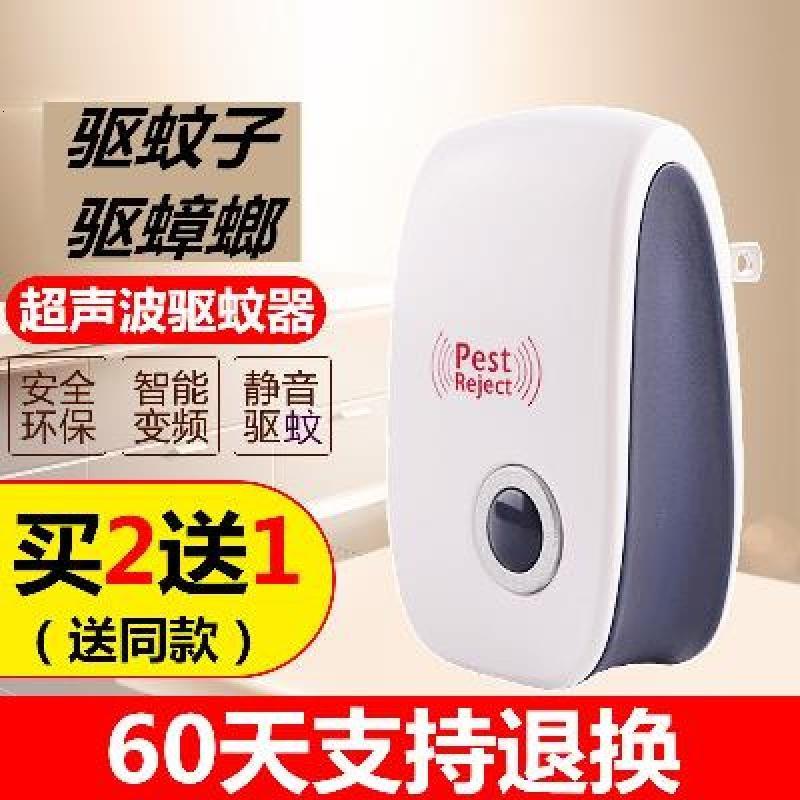 智能科技驱虫能手驱鼠器声波电子驱蚊器室内防蚊灭蚊虫苍蝇（请先与客服确认再）