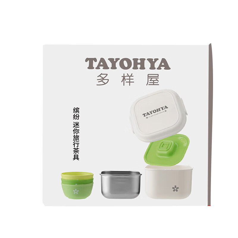 多样屋(TAYOHYA)缤纷迷你旅行茶具TA31-0071BP 便携304不锈钢高清大图