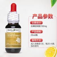 [雾霾卫士]Healthy Care 蜂胶滴液 25ml/瓶 澳洲进口 59克