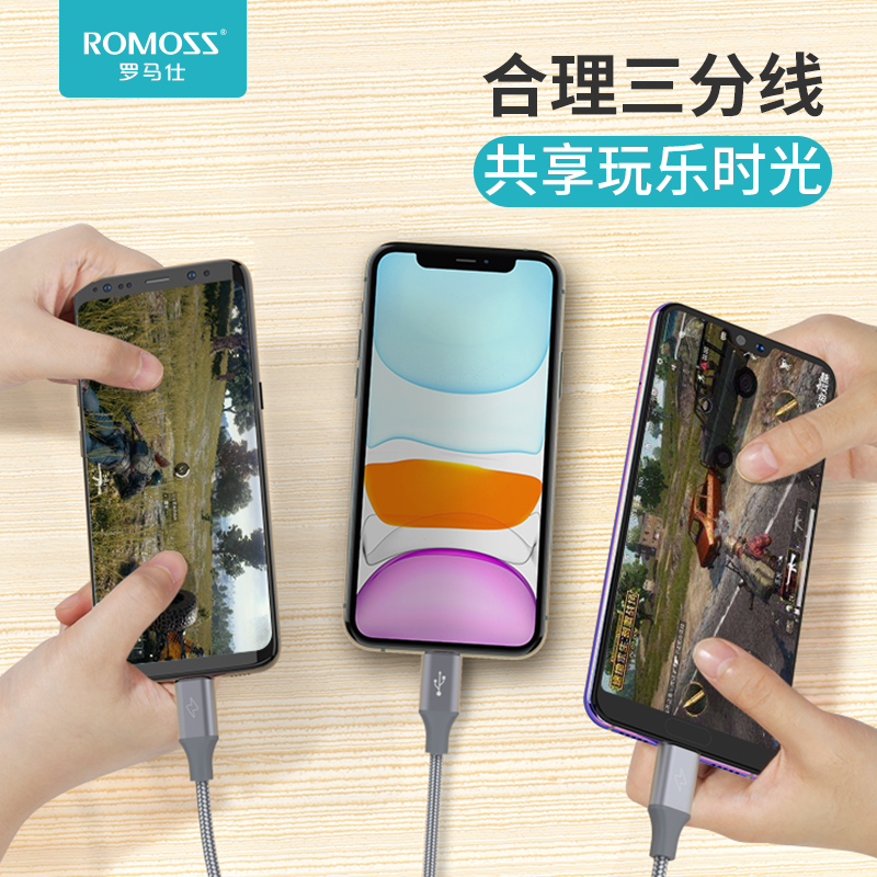 罗马仕(ROMOSS)一拖三充电线iPhone6苹果华为type-c三合一车载安卓太空灰/1m数据线充电器套装充电头