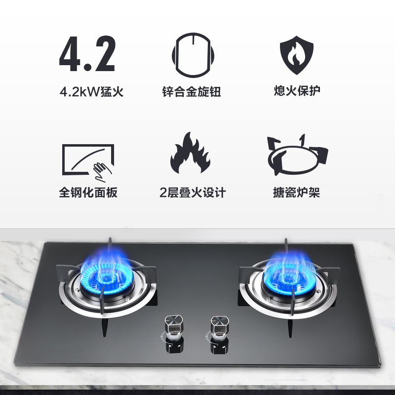 富士宝(FUSHIBAO)燃气灶Z1B钢化玻璃 天然气