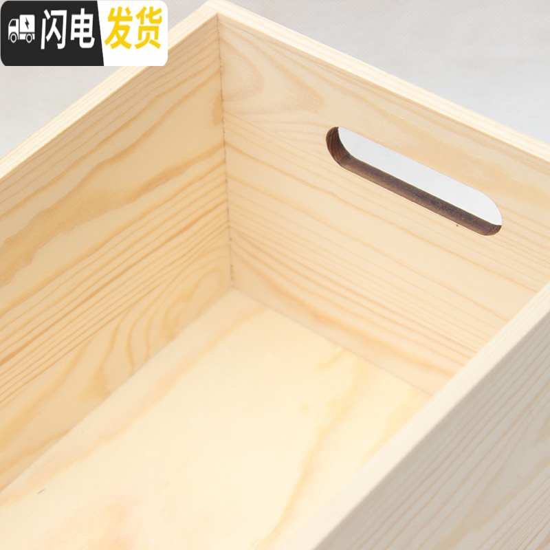 三维工匠无盖大号桌面收纳箱创意实木储物箱工具箱杂物储物整理箱手提盒子高清大图