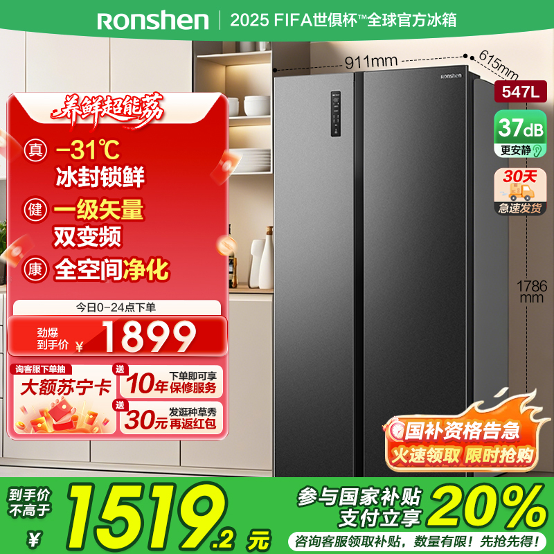 国补20%|容声547L对开门冰箱双开门无霜一级能效双变频冷藏冷冻全净化大容量家用冰箱 BCD-547WD12HP
