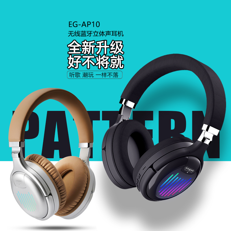 engue恩谷头戴式蓝牙耳机EG-AP10 黑色