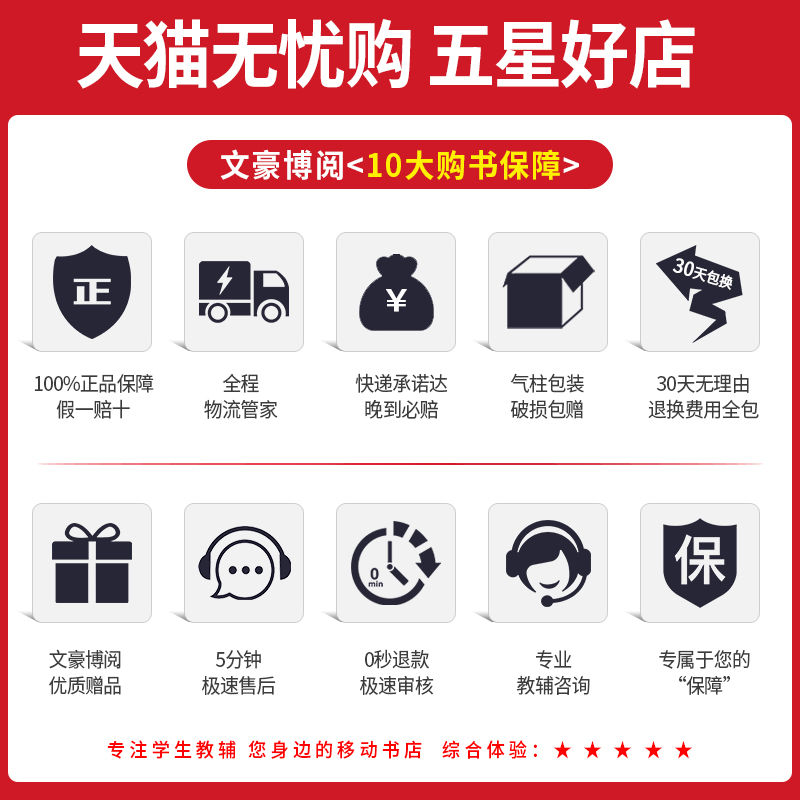 地理 七年级下 [正版]2023版5五年中考三年模拟七年级下册地理中图版北京专版用书53五三七年级下册地理书同步练习册资高清大图