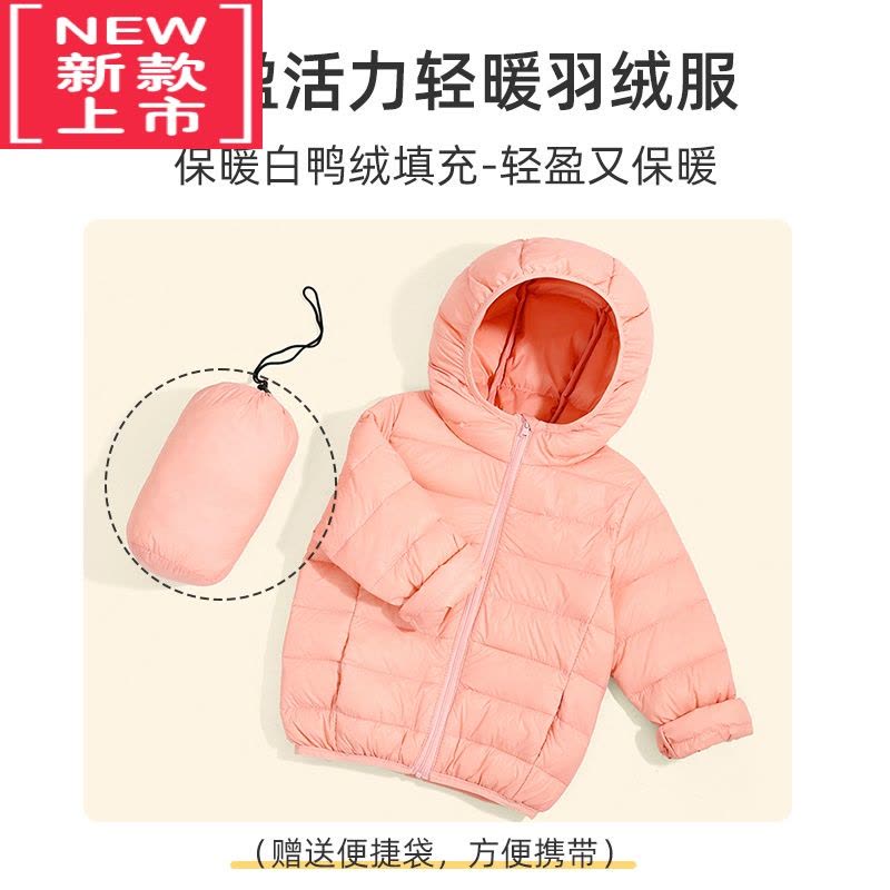 可莉允儿童轻薄款羽绒服2022新款男童女童中大小童秋棉服外套图片