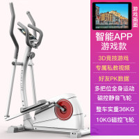 椭圆机家用磁控椭圆仪商用室内健身器材静音踏步太空漫步机卓妈妈 商用品质-磁控阻力-高颜值-智能APP--白色