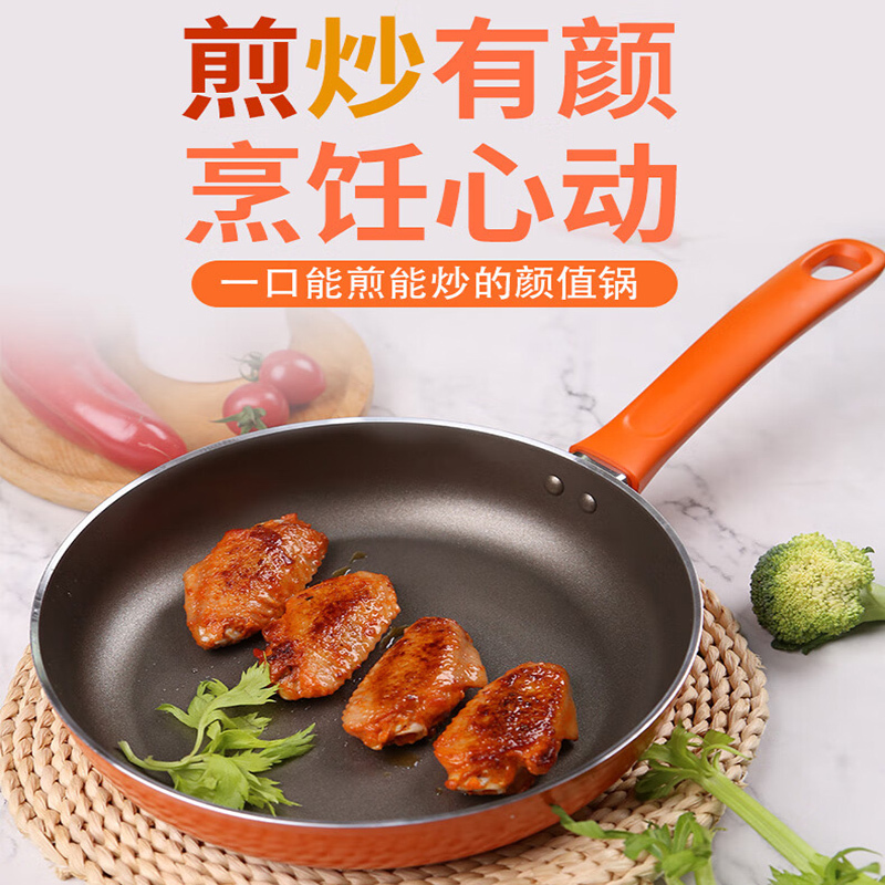 爱仕达(ASD)炫彩不粘煎锅少油烟平底锅28cm 煎蛋煎牛排炒菜锅坚固耐磨易清洗导热均匀迅速燃气电磁炉通用G8228E
