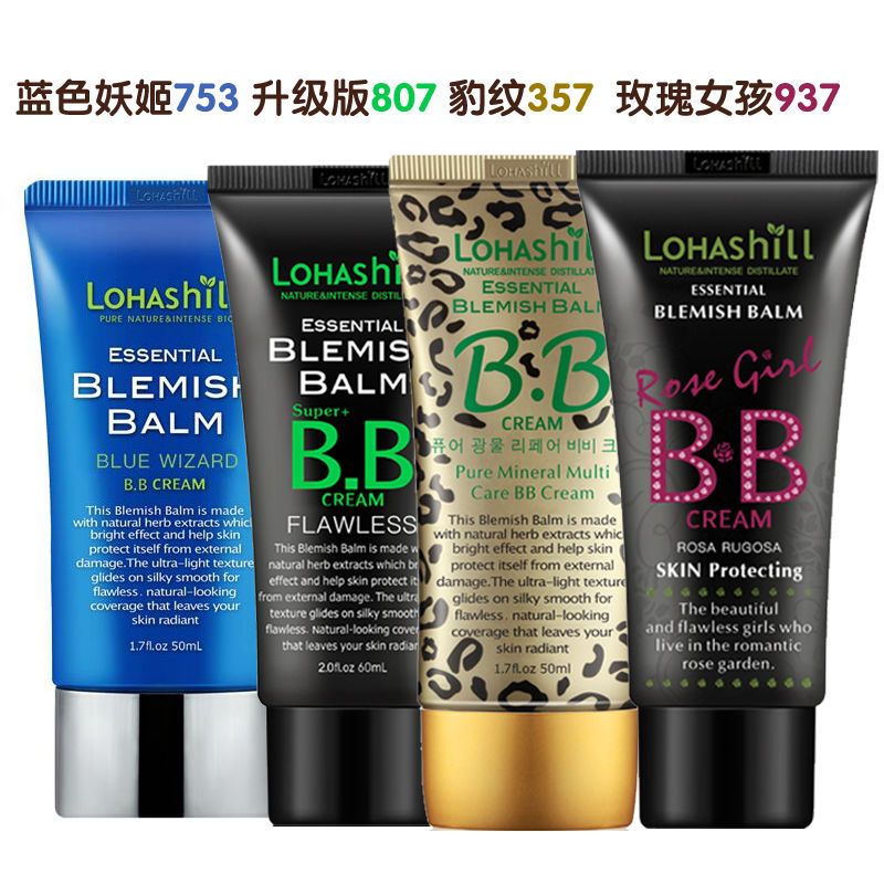露韩饰豹纹玫瑰女孩金盏花BB霜亮肤裸妆高遮瑕控油隔离学生女 708适合肤色较白,裸妆清透遮暇一般