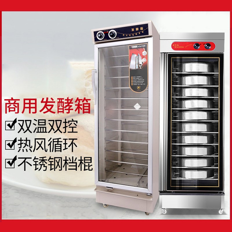 GRISTA 1喷雾发酵箱 UKOEO PXF-32A