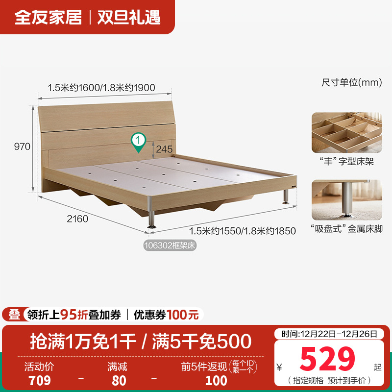 全友家居 简约板式床 现代木纹1.8米1.5米单双人床 卧室成套家具 床衣柜床垫组合106302 可升级高箱床 【白橡木纹】1.5米床