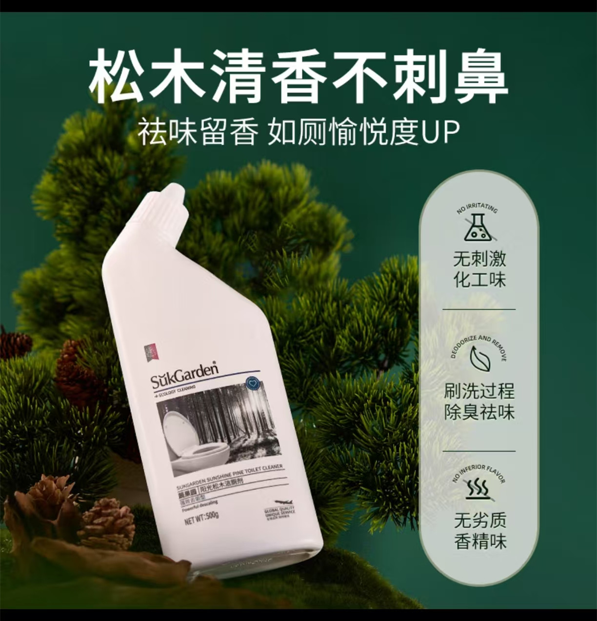 蔬果园阳光松木洁厕剂500g 2243