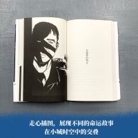 [正版]身边的陌生人 蒋述 百万粉丝公号魔宙天才捕手一线民警讲述真实案例纪实文学夜行实录中国现当代文学散文小说书籍