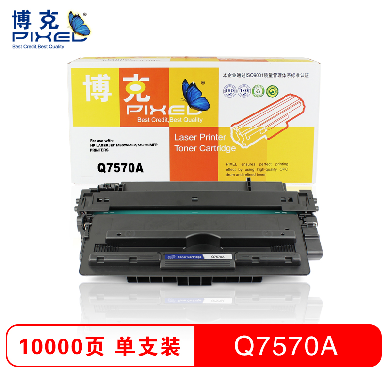 博克(PIXED)HP7570A硒鼓 黑色