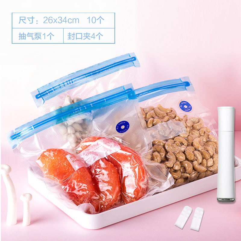 壹志食品真空保鲜袋抽空气食物真空压缩袋塑料密封袋家用零食水果蔬菜包装袋子加厚拉链式冰箱储物袋干果储存狗粮防潮特大号10个
