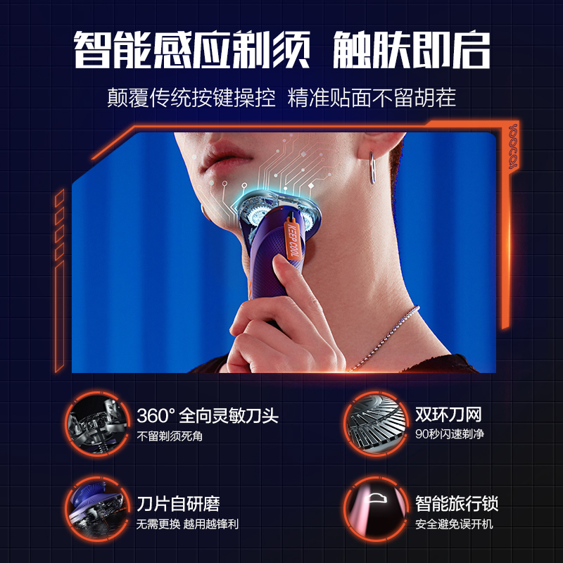 素士S31电动剃须刀超能自动剃三刀头充电式男士刮胡刀礼盒版 节日送礼