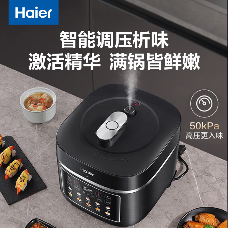 海尔多功能家用一锅双胆高压焖煮一键排气多功能煮饭煲汤电压力锅 HPC-M150ADZ高清大图