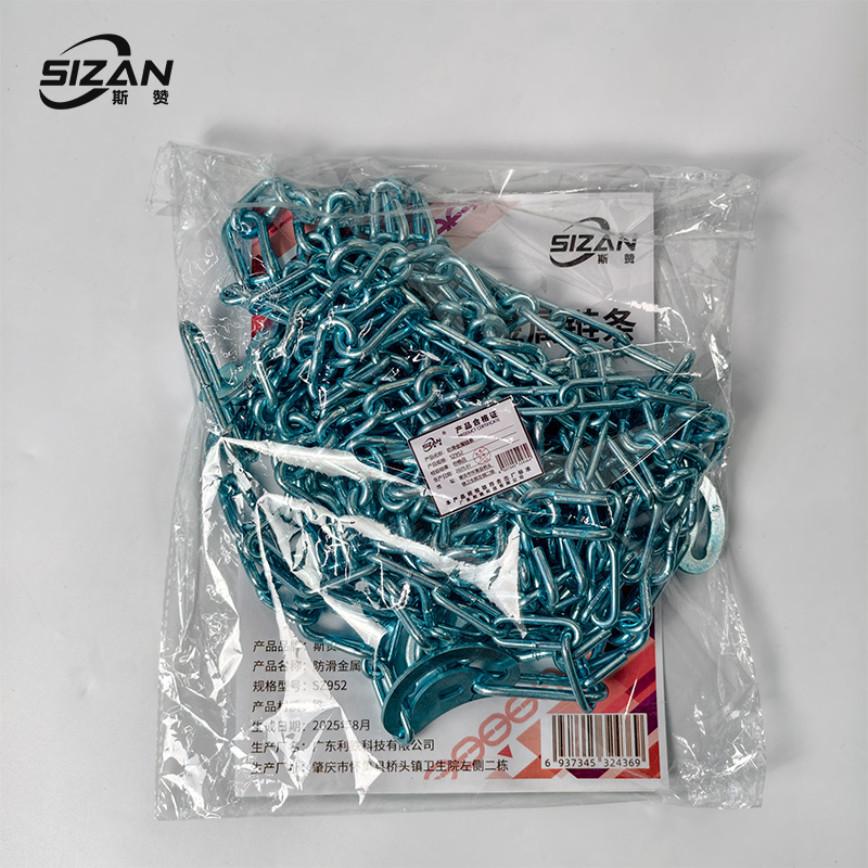 斯赞 防滑金属链条 链 SZ952 条高清大图