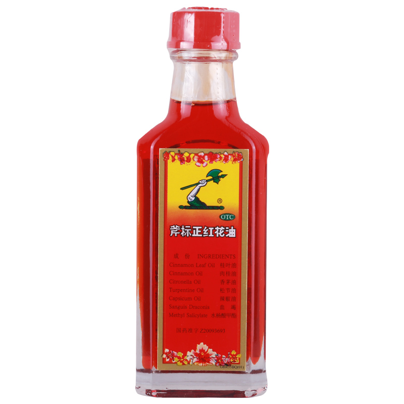 梁介福 斧标正红花油35ml/盒温经散寒活血止痛扭伤瘀肿跌打损伤高清大图
