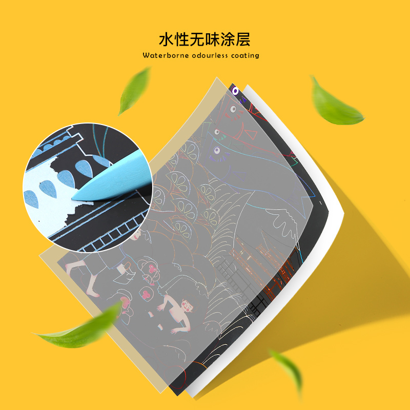 Joan Miro美乐童年 儿童刮画纸创意刮刮画 DIY手工刮画大幅安全净味儿童刮画卡 奇幻大陆 创意玩具