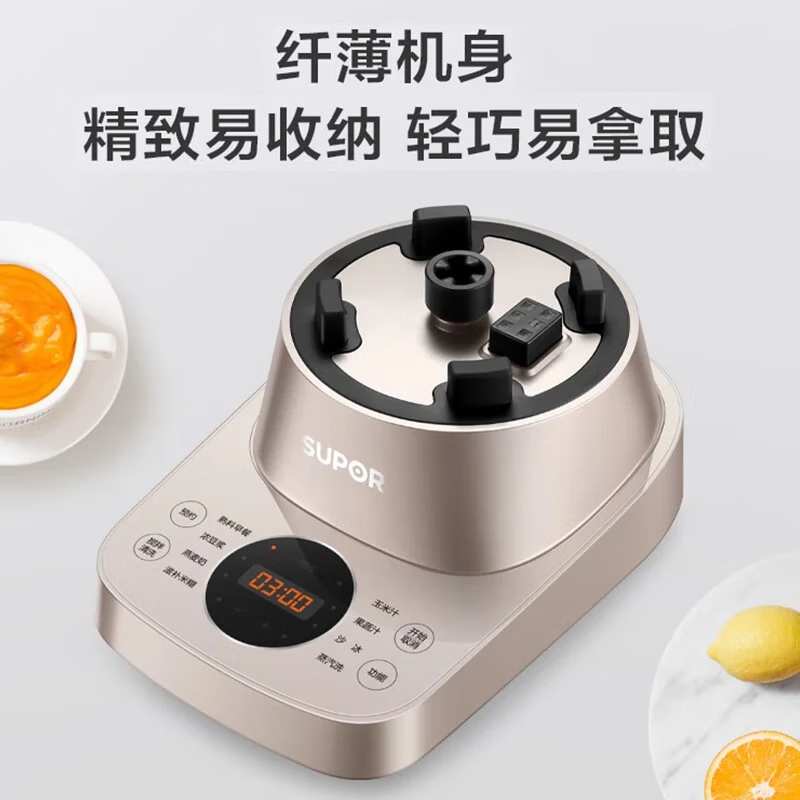 苏泊尔 SP71R破壁机 可拆洗低音全自动可预约料理机豆浆机绞肉果汁机钛金高清大图