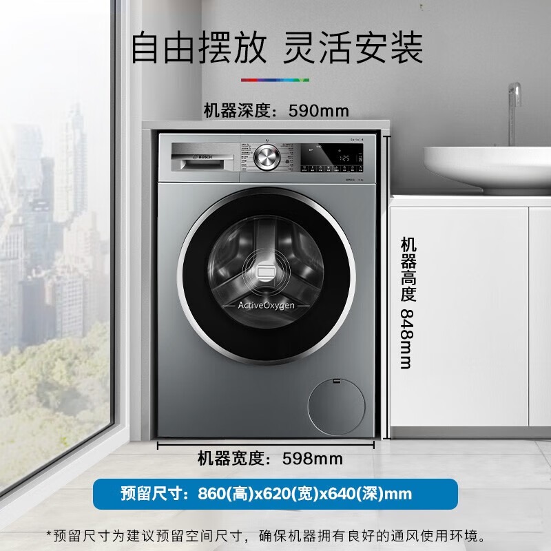 博世WGA154E80W+WQA254D80W 洗烘套装 10kg空气洗洗衣机+烘干机高清大图