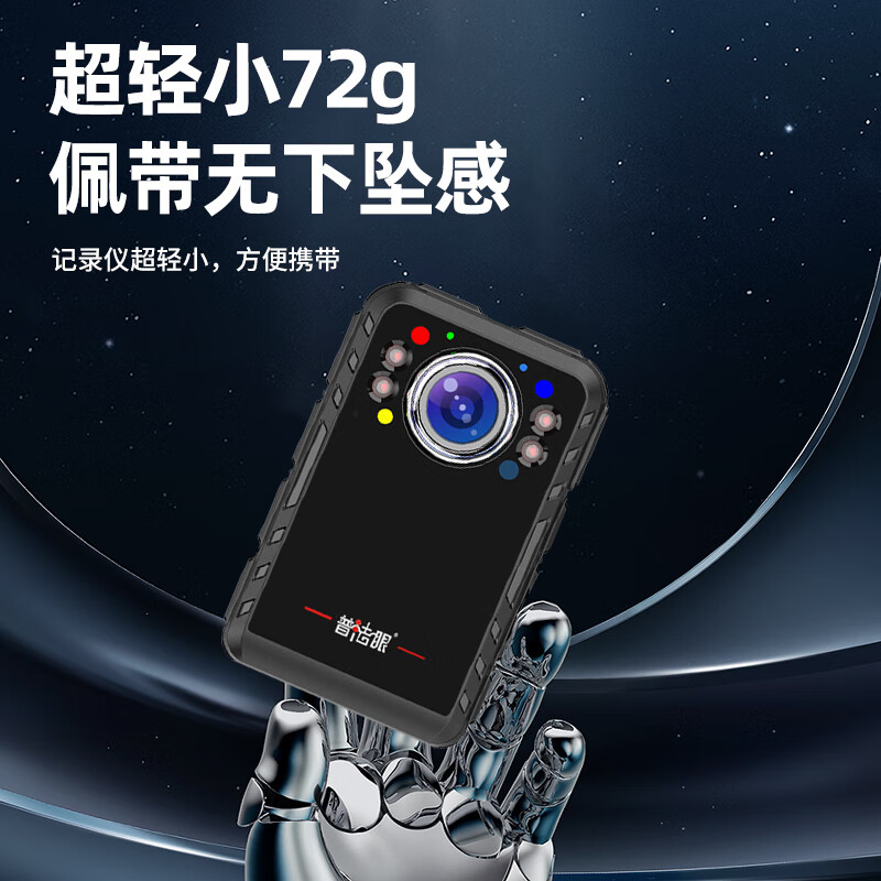 普法眼PF5执法记录仪 80G小巧机型 64G高清大图