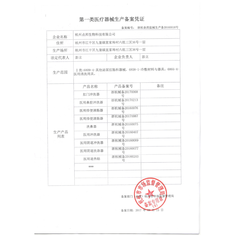 点邦洗鼻器鼻炎鼻腔冲洗成人儿童生理性盐水慢性鼻窦炎壶喷雾 洗鼻壶+2个原装冲洗头+送10包深海无碘高渗盐高清大图