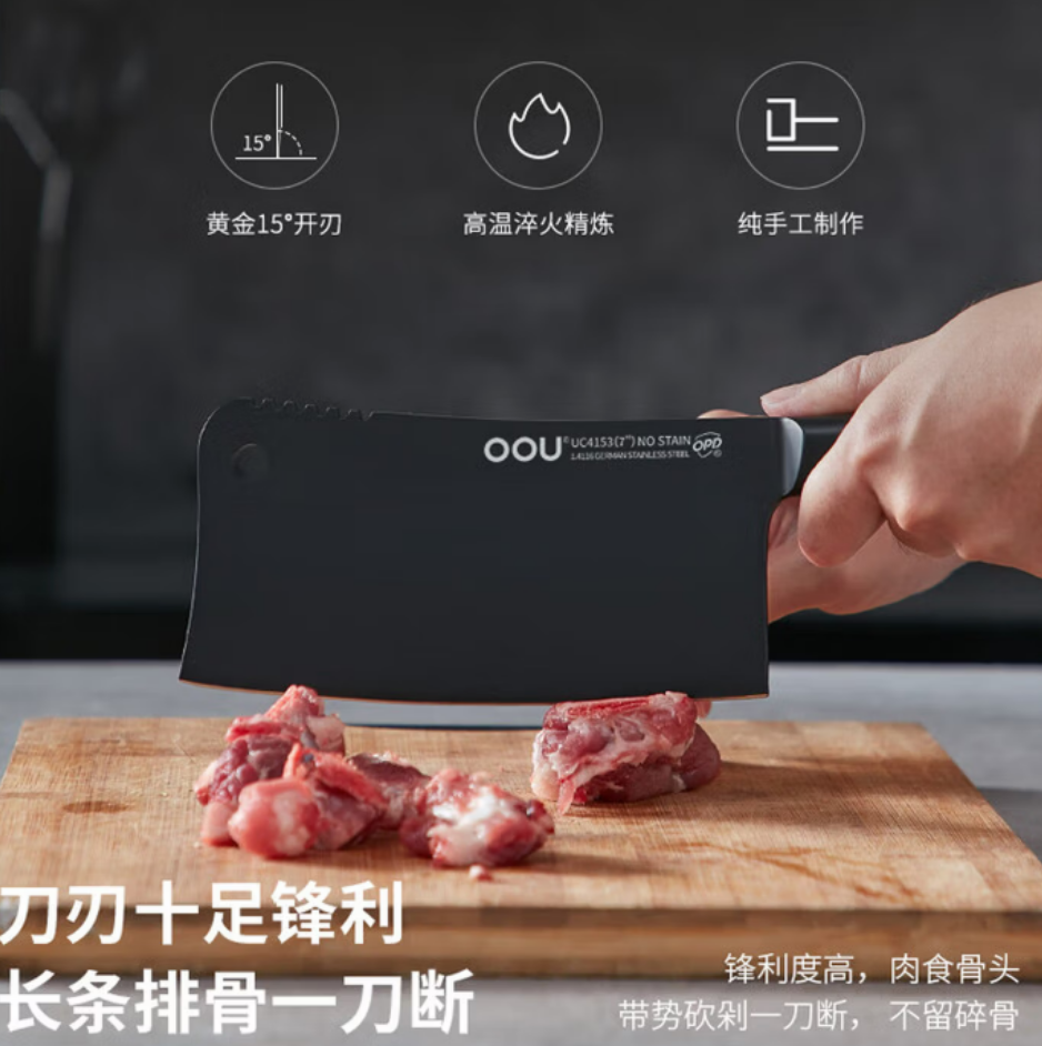 OOU! 黑刃砍骨刀 UC4153 高效锋利精准切割安全把手设计高清大图