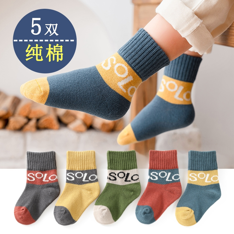 儿童袜子智扣 秋冬季中筒袜男袜1-3-5岁童袜女童婴儿宝宝袜子春秋
