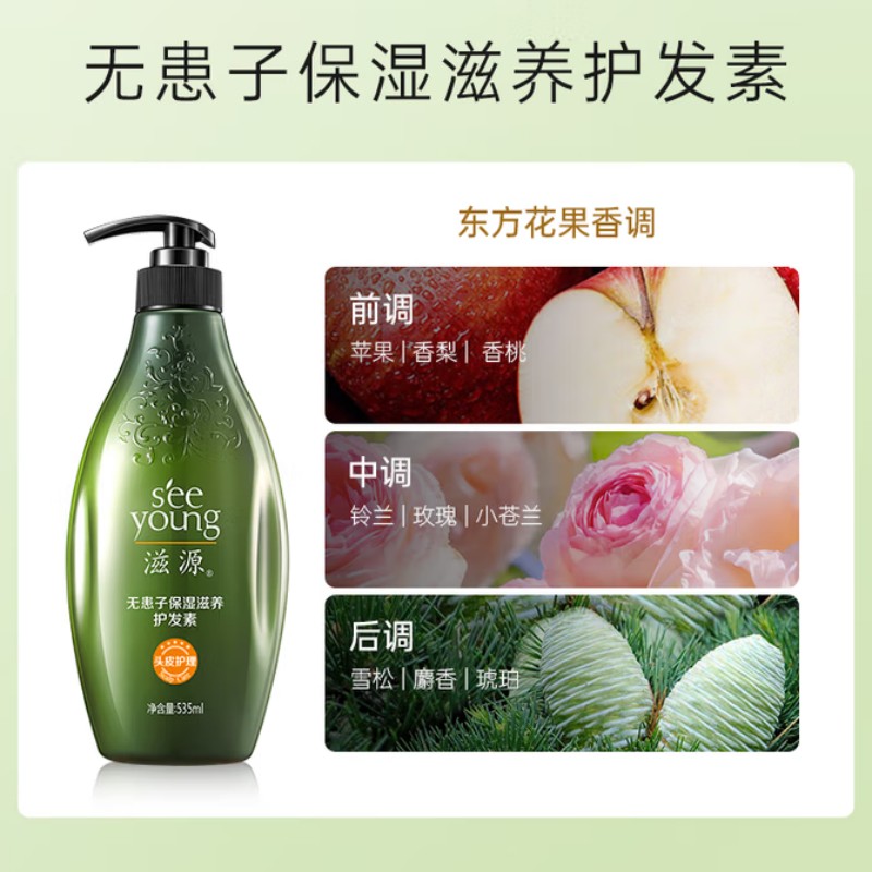 滋源 无患子保湿滋养护发素中干性 535ml*12瓶/箱 (新旧包装随机)高清大图