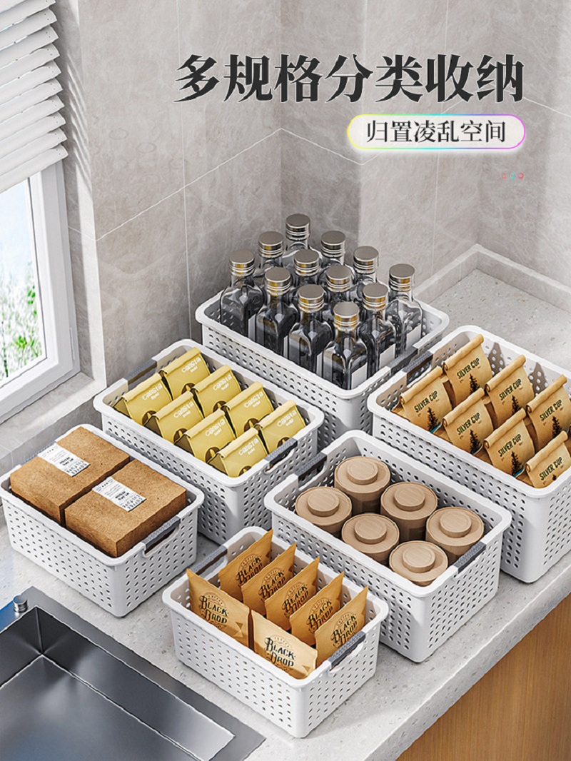 安赛瑞厨房收纳筐橱柜杂物零食玩具收纳盒家用桌面储物盒子置物篮高清大图