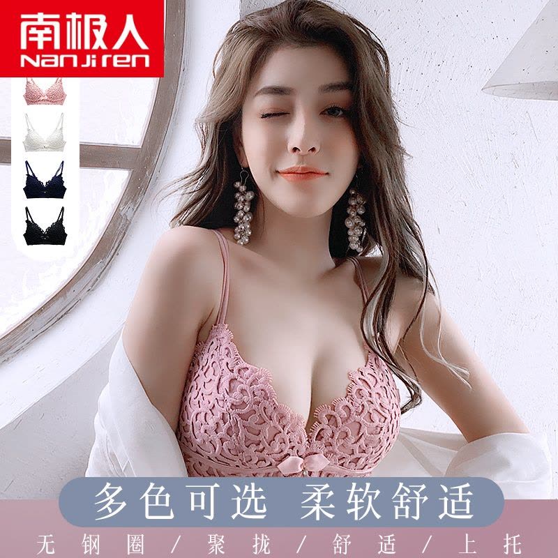 南极人内衣女无钢圈聚拢整型胸罩侧收美背性感调整型文胸收副乳图片